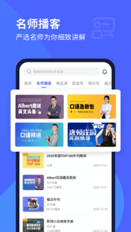 每日英语听力 v10.2.2 安卓版截图_3