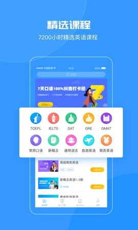 智课名师课 v1.4.1 安卓版截图_1