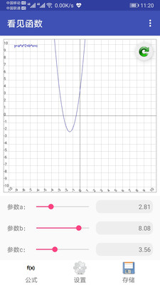 看见函数app截图_1