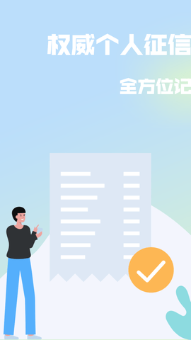 小白优信 v1.0 安卓版截图_2