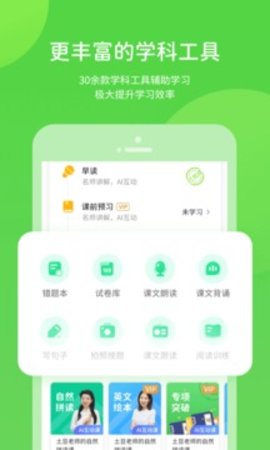 川教学习 v5.0.8.1 安卓版截图_2