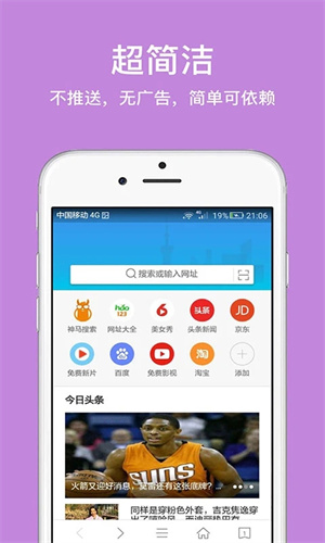 久久浏览器截图_1