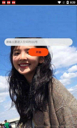 强制进入qq空间截图_1