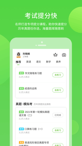 桂教学习 v5.0.8.1 安卓版截图_2