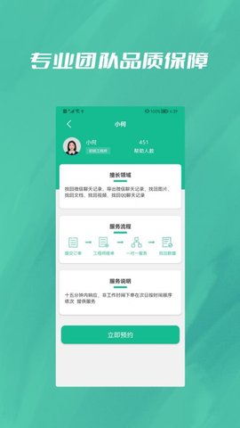 照片智能修复 v1.0.2 安卓版截图_2