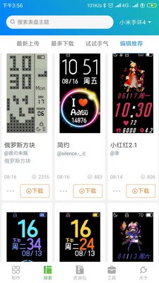 表盘自定义工具1.6截图_3