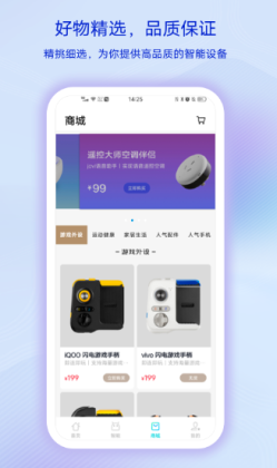 智慧生活app截图_3