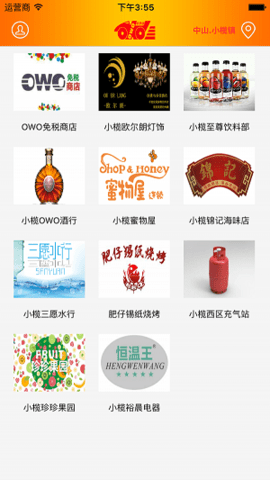 OWO宅急送 v1.0.4 安卓版截图_3