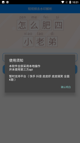 布偶去水印 v1.0 安卓版截图_2