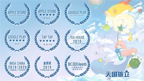 天国旅立安卓版截图_1