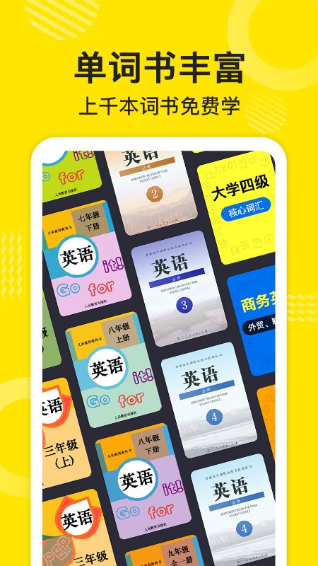 傻瓜英语app截图_2