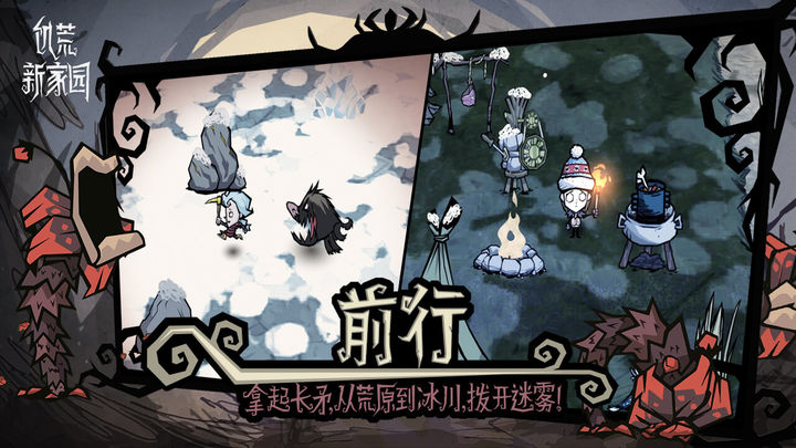 饥荒之新家园中文版截图_3