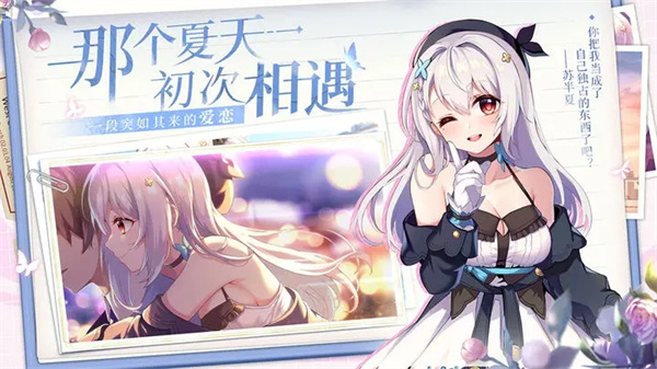 不存在的谎言安卓版截图_1