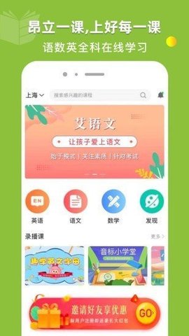 昂立一课 v1.0.9 安卓版截图_3