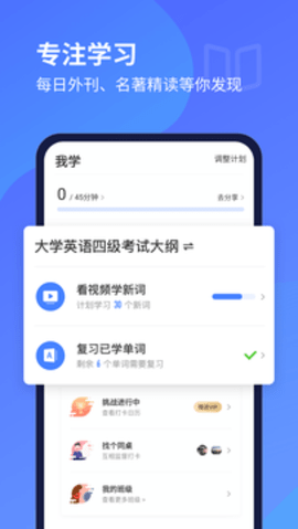每日英语听力 v10.2.2 安卓版截图_2