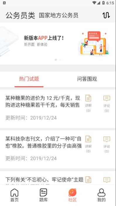 维普考试安卓版截图_3
