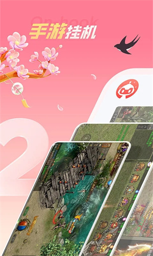 红手指云手机截图_2