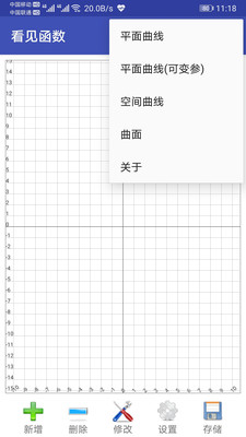 看见函数app截图_3