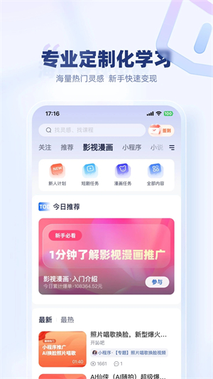 创作猫app截图_5