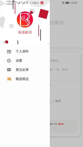 英语解词 v2.2.6 安卓版截图_2