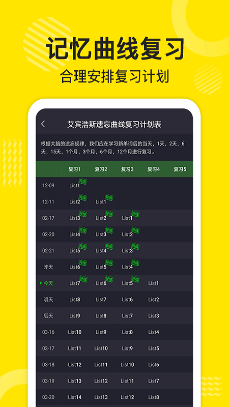 傻瓜英语app截图_3