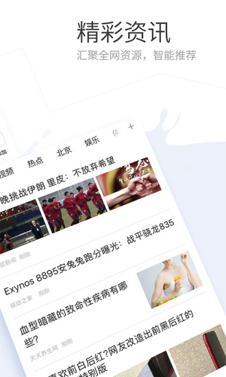 搜狗浏览器截图_2