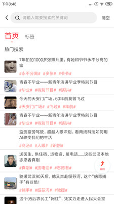 韭圈儿app截图_3