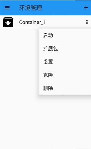 exagear模拟器截图_1