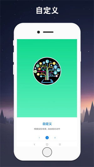 连点器截图_1