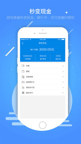UU898游戏交易 v1.70.00 安卓版截图_1