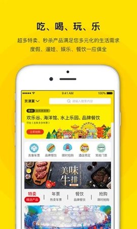 亲子年票 v2.59 安卓版截图_3
