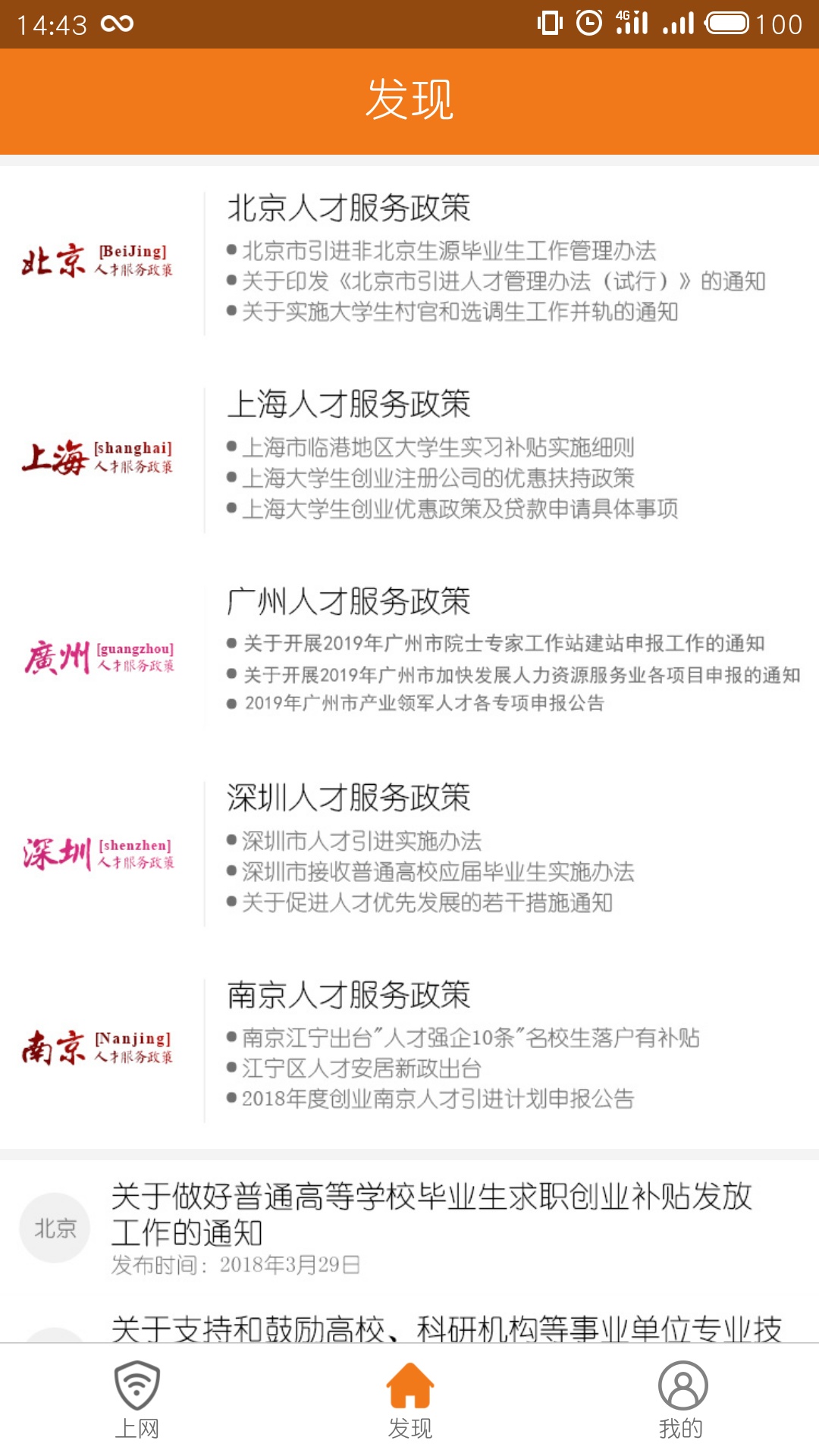 哆点校园app截图_2