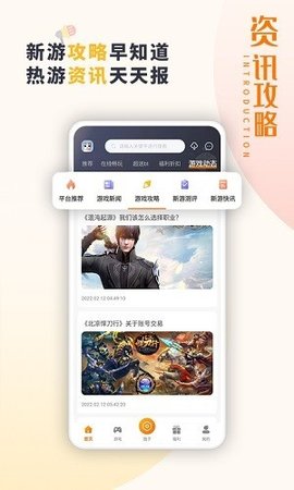 东方炫游 v3.0.22719 安卓版截图_3