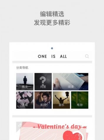 one一个app截图_2