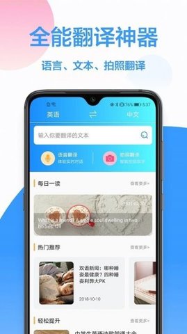 人教点读app v5.1.5 安卓版截图_3