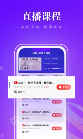 班墨优课 v1.1.1 安卓版截图_3