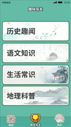 亿万答题王截图_1