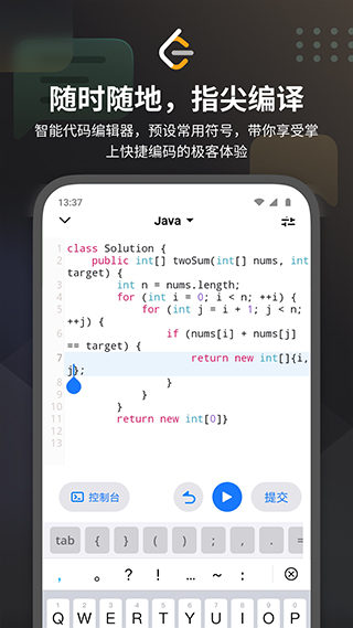 力扣题库官网版截图_2