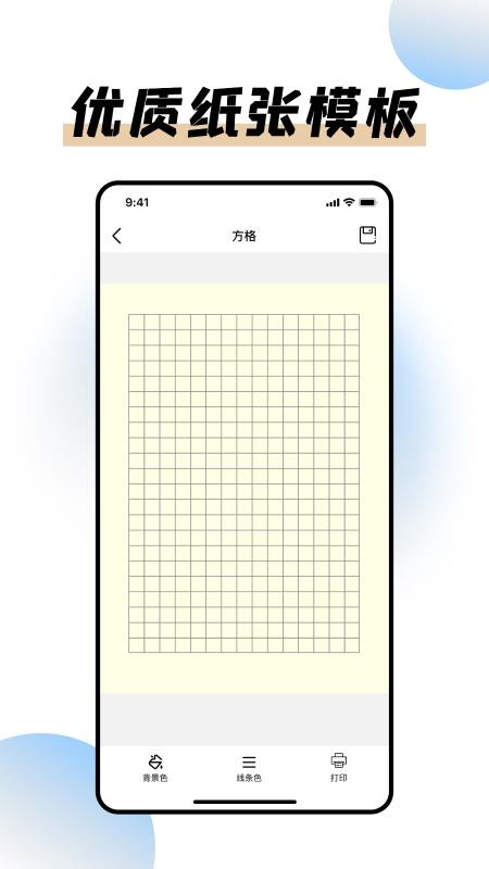 极速打印助手截图_3