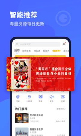 每日英语听力 v10.2.2 安卓版截图_4