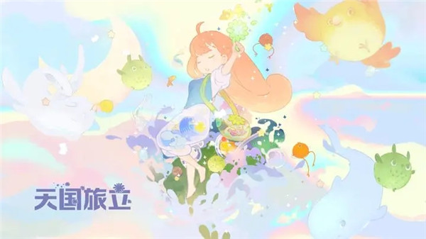 天国旅立安卓版截图_2
