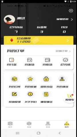 盲盒多宝app v1.0.1 安卓版截图_3