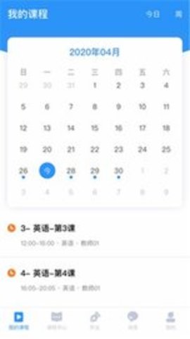 赣云课堂 v1.13.5 安卓版截图_2