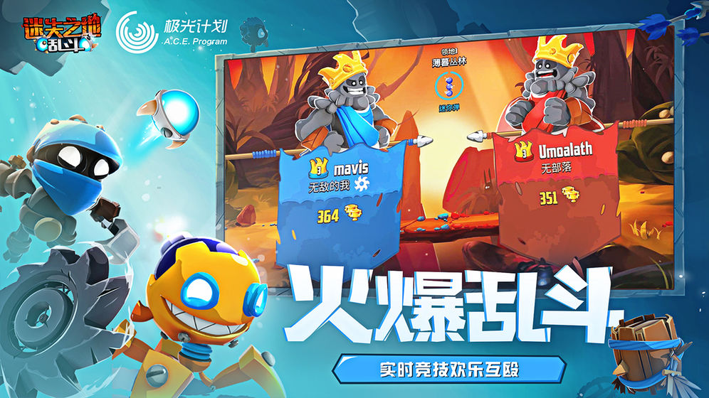 迷失之地乱斗截图_3