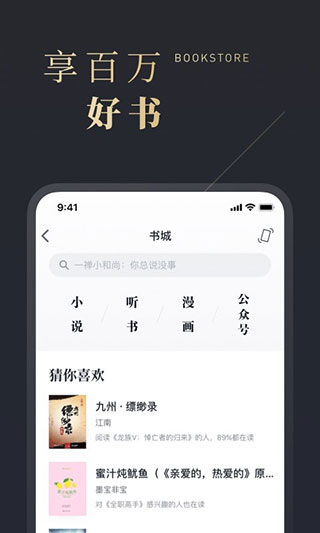 微信读书谷歌截图_5