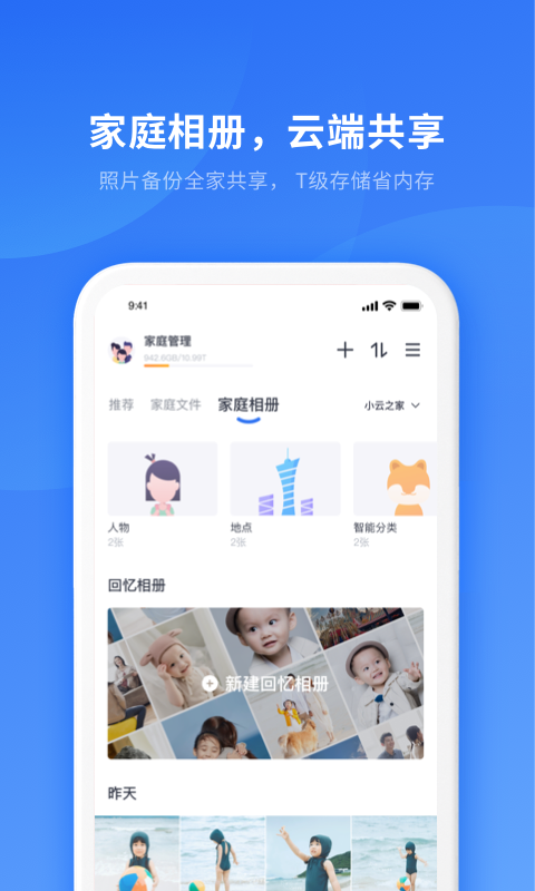 小翼管家app截图_3