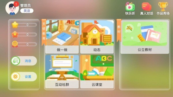 天硕教育官网版截图_3