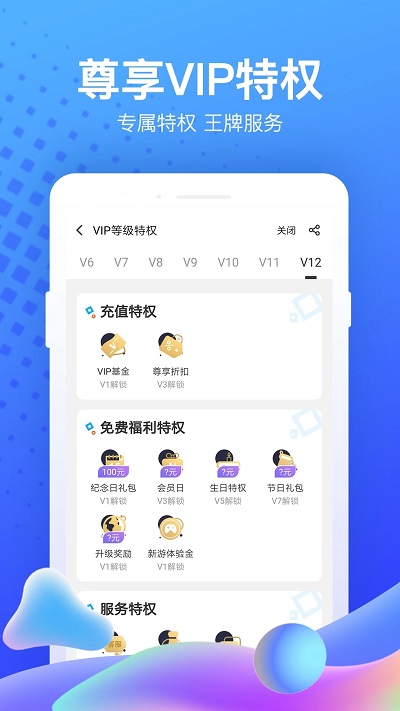 果盘手游折扣平台app截图_4