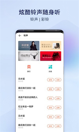 vivo主题截图_3