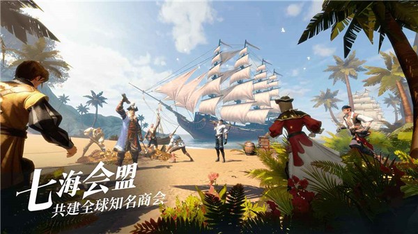 黎明之海官网版截图_4